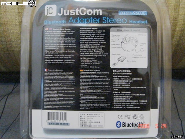 JustCom藍芽A2DP立體聲耳機+藍芽A2DP立體聲傳輸器