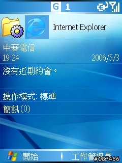 [QVGA] Windows 預設配置 (full.home.xml) 內容詳解