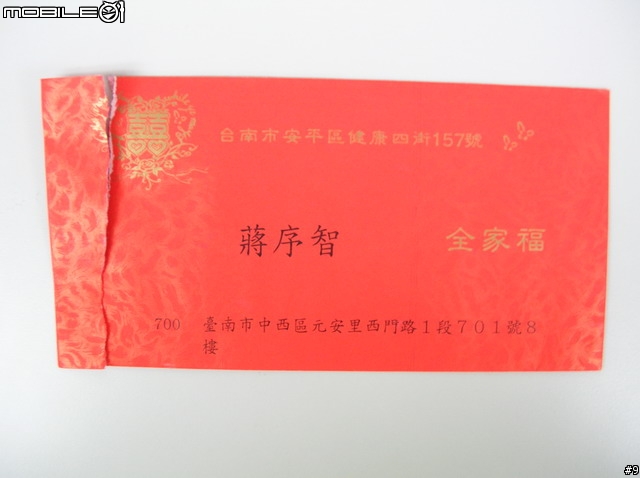 [kuso] 蔣大的喜帖