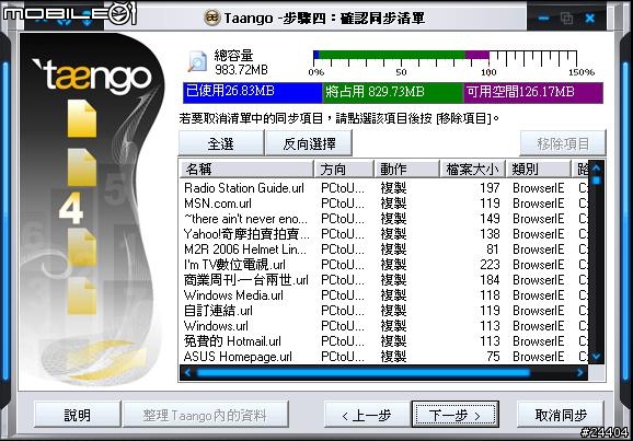 [測試][圖X51] Apacer HA-202閃銀殺手隨身碟