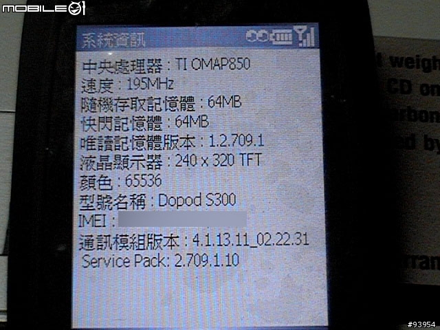 [使用心得] Dopod S300 (有圖)