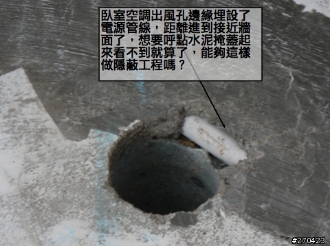 在大陸裝修房子苦水吐滿地咧～