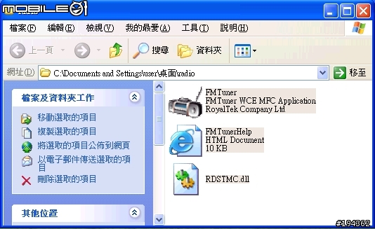 [發現]G500專用的收音機軟體---FMTUNER.EXE