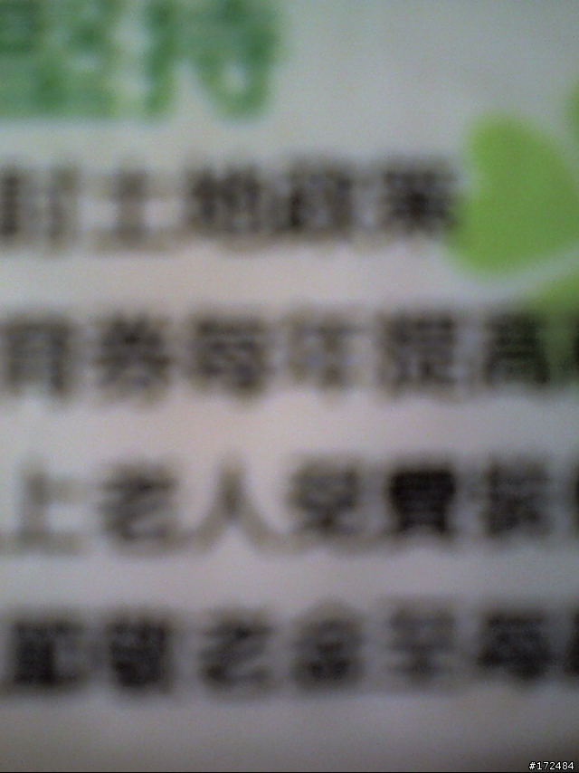 [分享]發表一下703sh使用微距拍攝(近拍)心得