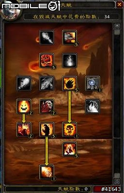 [WoW]術士天賦點法........大家分享交流一下吧