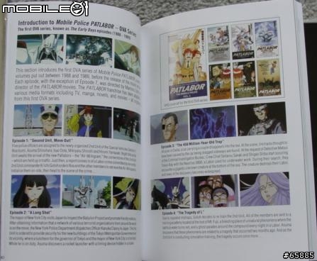[限量]PATLABOR THE MOVIE Limited Collector's Edition