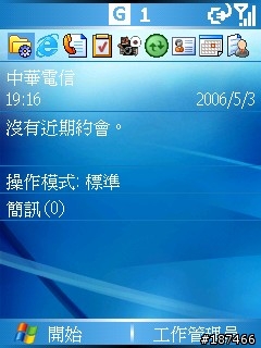 [QVGA] Windows 預設配置 (full.home.xml) 內容詳解