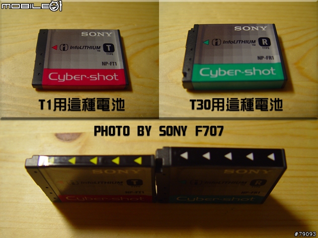 [分享] 敗了 SONY DSC T30 (更新第五次, 算是第五次吧, 主要是加了圖)