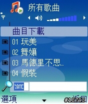 N70新軔體更新項目