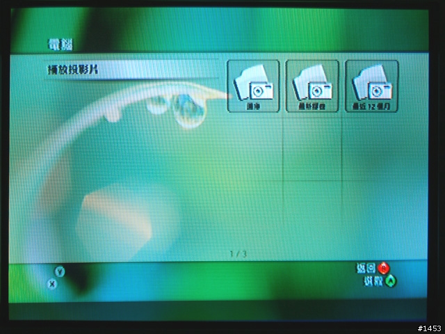Mac與XBOX360作朋友 - Nullriver Connect360