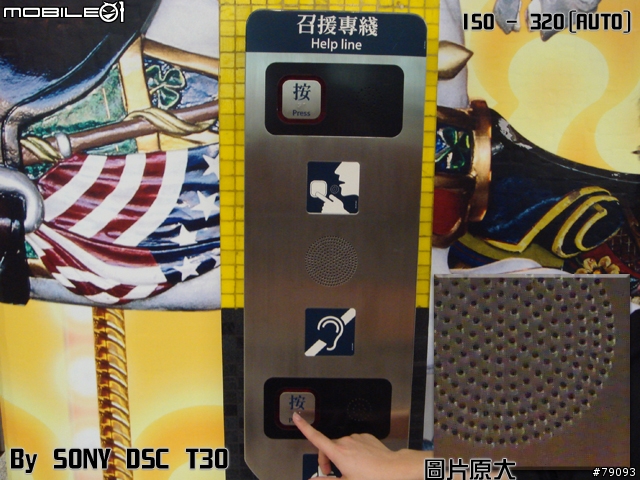 [分享] 敗了 SONY DSC T30 (更新第五次, 算是第五次吧, 主要是加了圖)