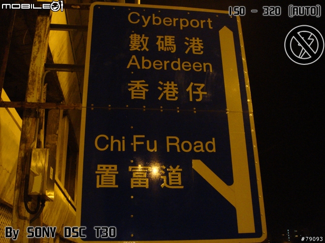 [分享] 敗了 SONY DSC T30 (更新第五次, 算是第五次吧, 主要是加了圖)
