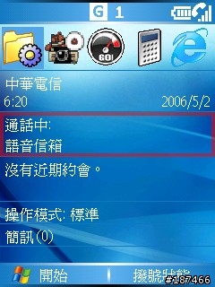 [QVGA] Windows 預設配置 (full.home.xml) 內容詳解