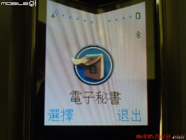[分享]白色的Vertu─Vertu Ascent White Special Edition(增加了功能表照片)