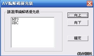 R35轉換成Lame Mp3 而不是SBC code的方法?