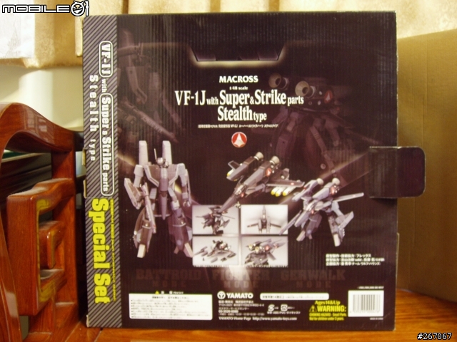 [玩具]童年的夢想~超時空要塞MACROSS~Part 2