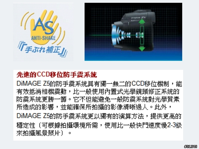 (整理)各家廠牌防手振方式