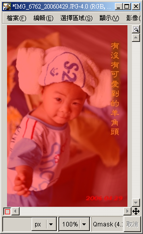 [GIMP] 一分鐘製作馬賽克邊框