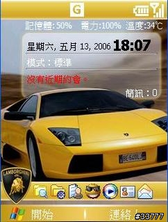 給586W用的東東(SmartMonitor.cab)