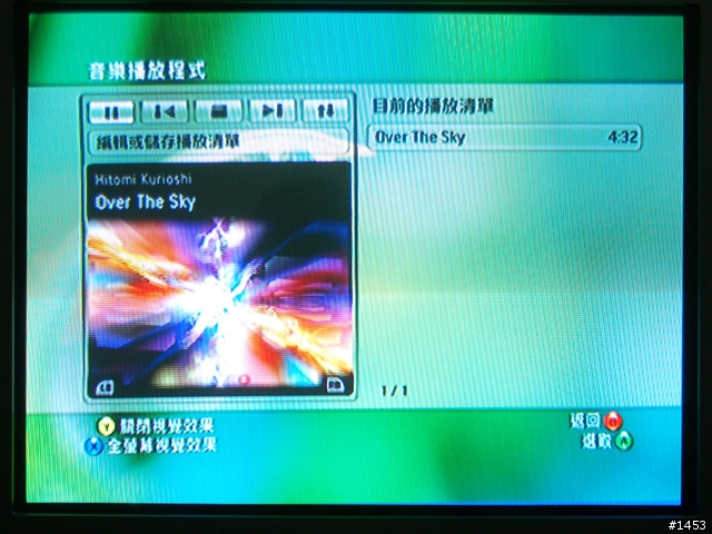 Mac與XBOX360作朋友 - Nullriver Connect360