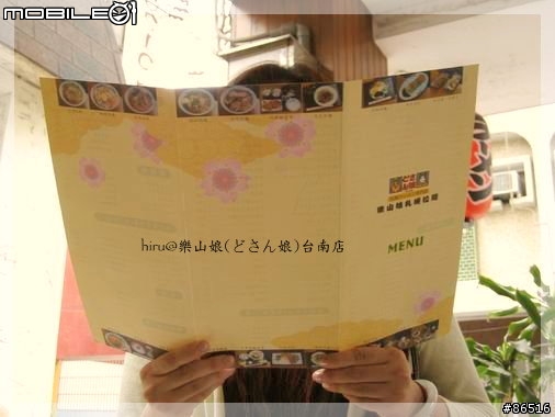 《茉然の趴趴造》再訪樂山娘札幌拉麵