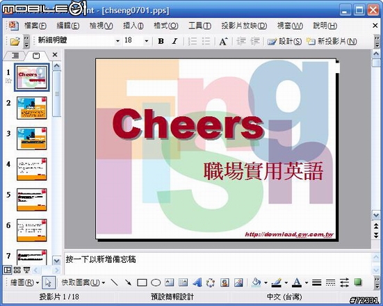[分享] Spectec SDIO Video-out Card 軟體應用篇