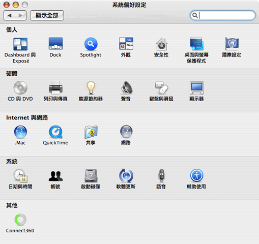 Mac與XBOX360作朋友 - Nullriver Connect360