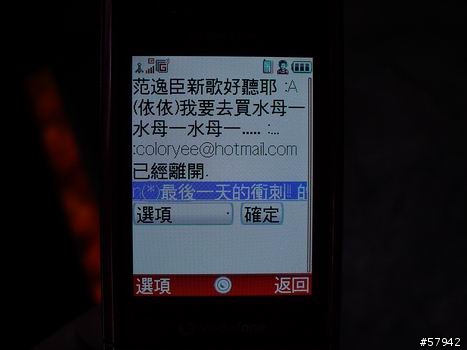 [分享] 903免JAVA上MSN (原版MSN介面)