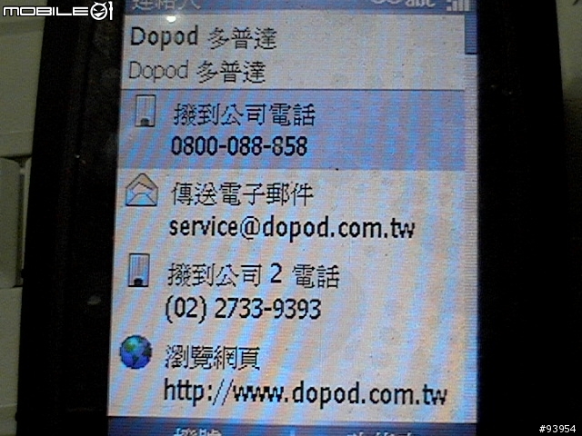 [使用心得] Dopod S300 (有圖)