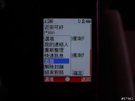 [分享] 903免JAVA上MSN (原版MSN介面)