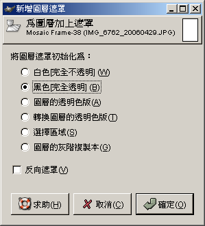 [GIMP] 一分鐘製作馬賽克邊框