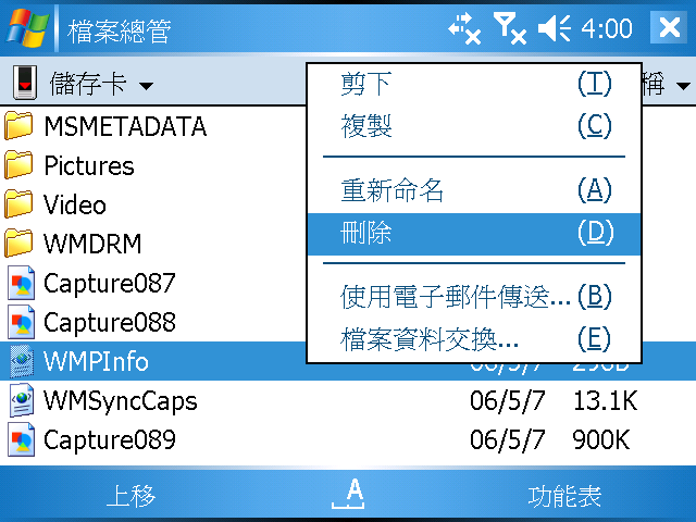 [WM5 教學 - 進階篇] 用 VGA 的螢幕，看錄製的電視節目 (8)