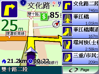 「嘗鮮特報」有在進步的 d150 新版導航軟體