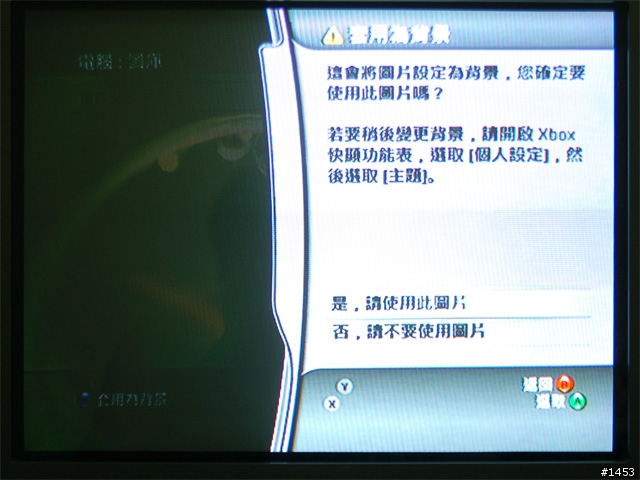 Mac與XBOX360作朋友 - Nullriver Connect360