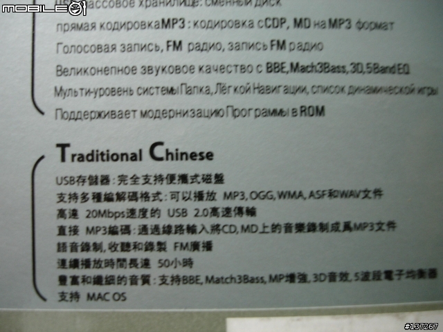 [勸敗]I-Audio 《G3》超強省電 1GB MP3 播放器