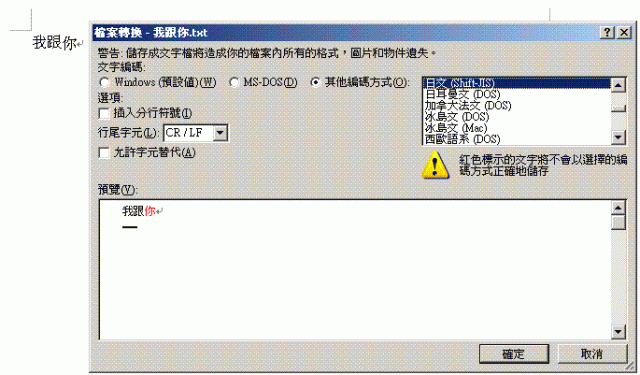 [分享] Toshiba 902T 玩機心得 - Part I (中文電話簿+中文簡訊+同步行事曆假日)