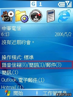 [QVGA] Windows 預設配置 (full.home.xml) 內容詳解