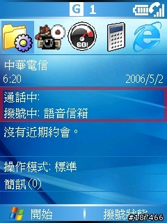 [QVGA] Windows 預設配置 (full.home.xml) 內容詳解