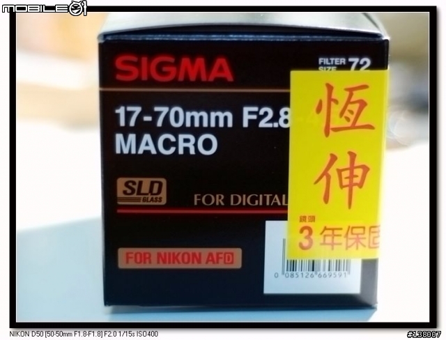 [分享] Sigma 17-70 Nikon版