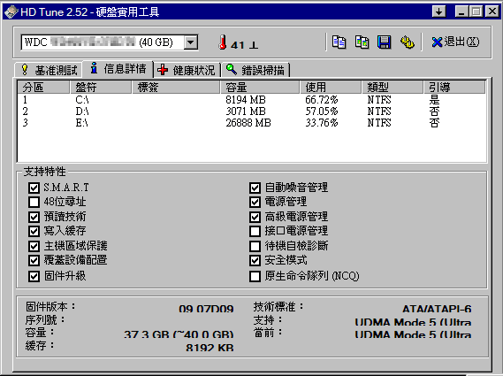 分享一下最近買的WD 40G 5400rpm 8mb buffer (WD400VE)