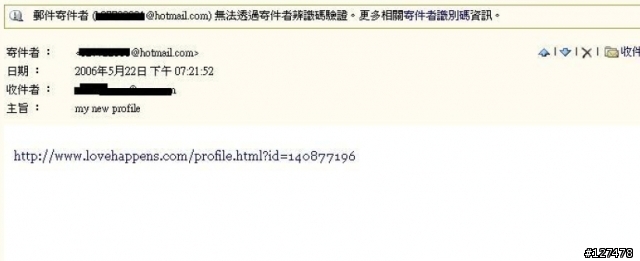 是不是中木馬阿