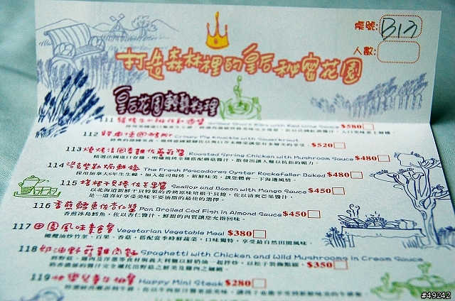 皇后鎮森林