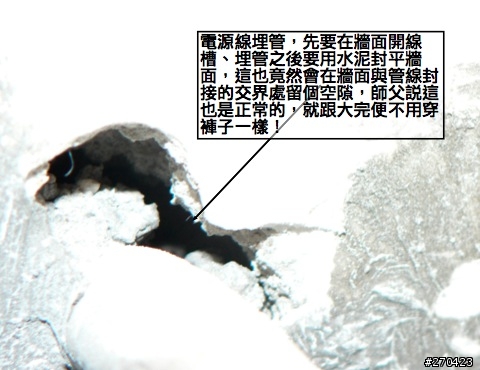 在大陸裝修房子苦水吐滿地咧～