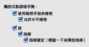 [詢問]軌跡板一問