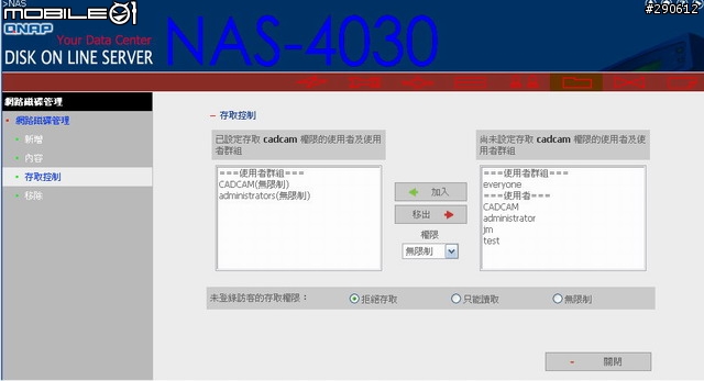 [介紹]一款NAS~~威聯通 NAS-4030