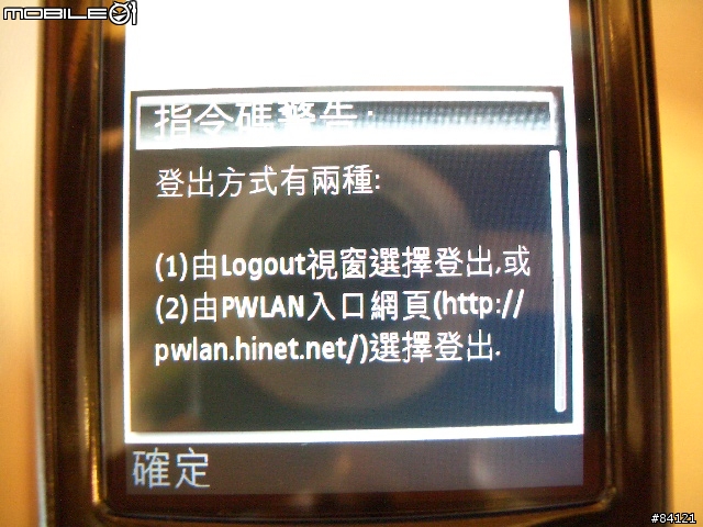 [測試報告] Nokia N80 - WiFi無線上網實際測試報告