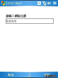 [分享] 用手機看遠端的 web cam (已補圖)