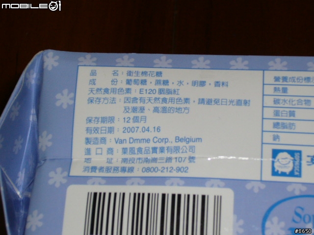 惡整新玩意---柔棉體驗