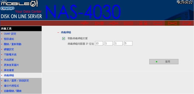 [介紹]一款NAS~~威聯通 NAS-4030