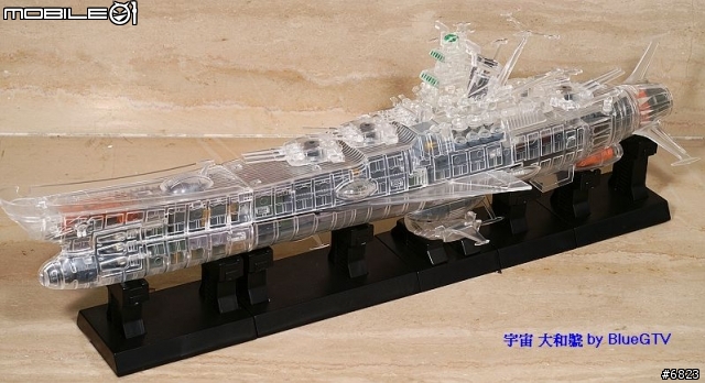 宇宙戰艦 大和號